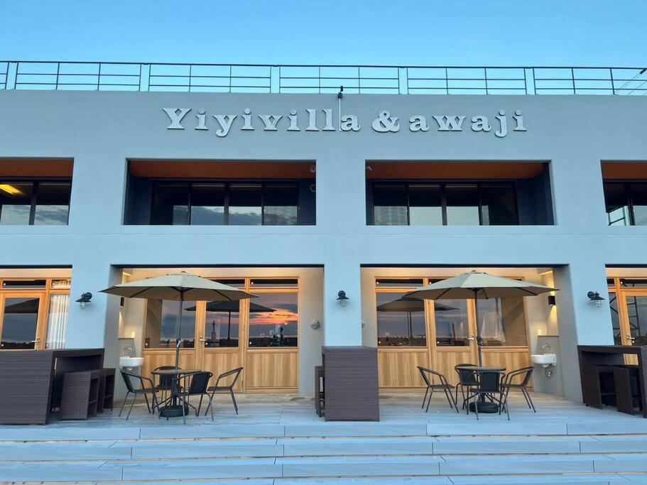 Yiyi Villa Awaji 淡路島西海岸夕日百選のvilla Bbq釣りゴルフ Exterior photo